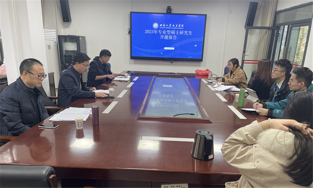 2023年硕士研究生开题答辩现场(荣昌校区).jpg