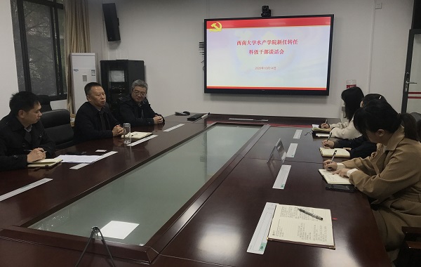 谈话会配图1.jpg